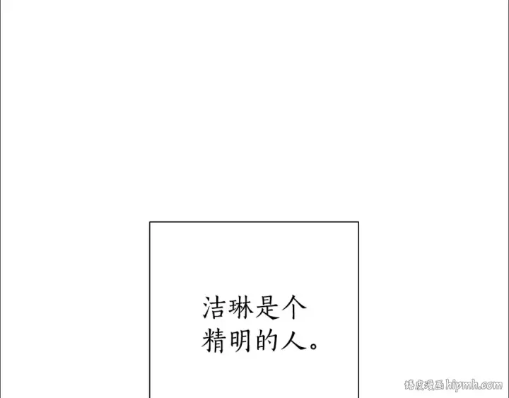 《成为伯爵家的废物》第40话 装发疯？！图16