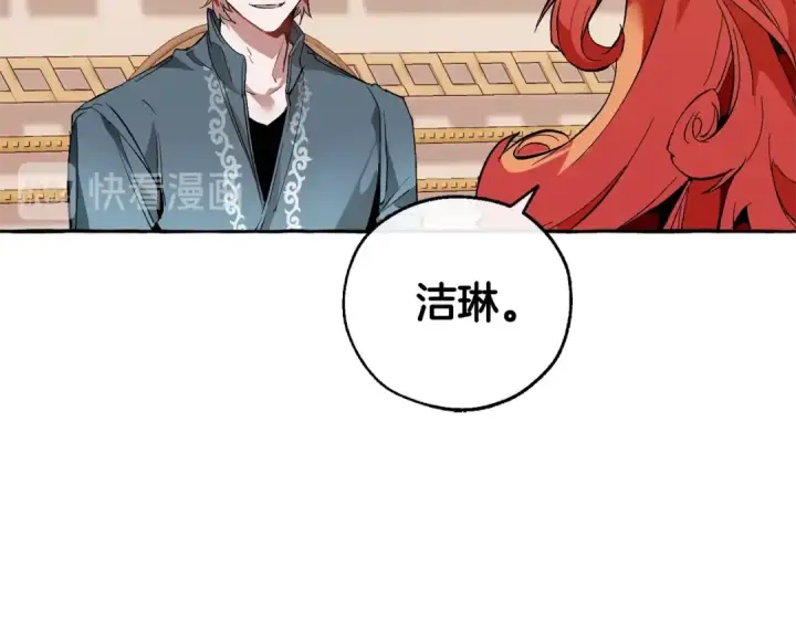 《成为伯爵家的废物》第40话 装发疯？！图21