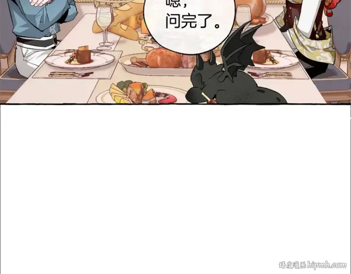 《成为伯爵家的废物》第40话 装发疯？！图24