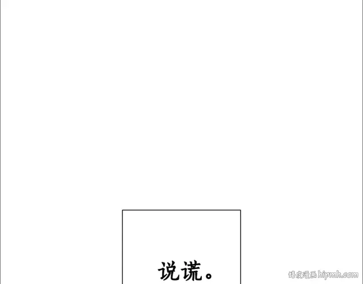 《成为伯爵家的废物》第40话 装发疯？！图32