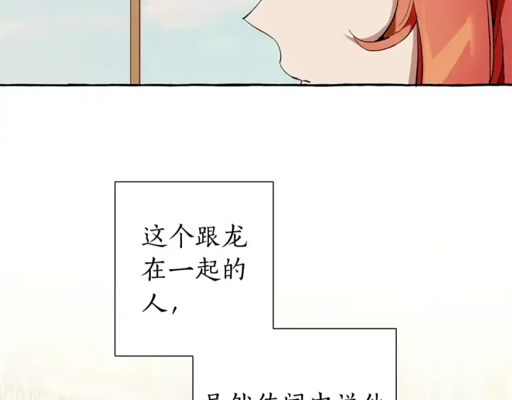 《成为伯爵家的废物》第40话 装发疯？！图34