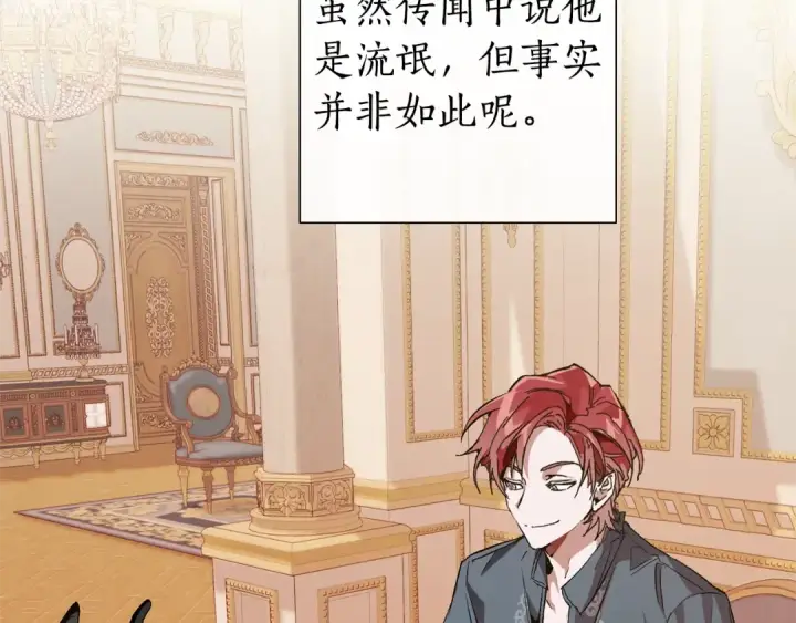《成为伯爵家的废物》第40话 装发疯？！图35