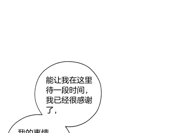 《成为伯爵家的废物》第40话 装发疯？！图49