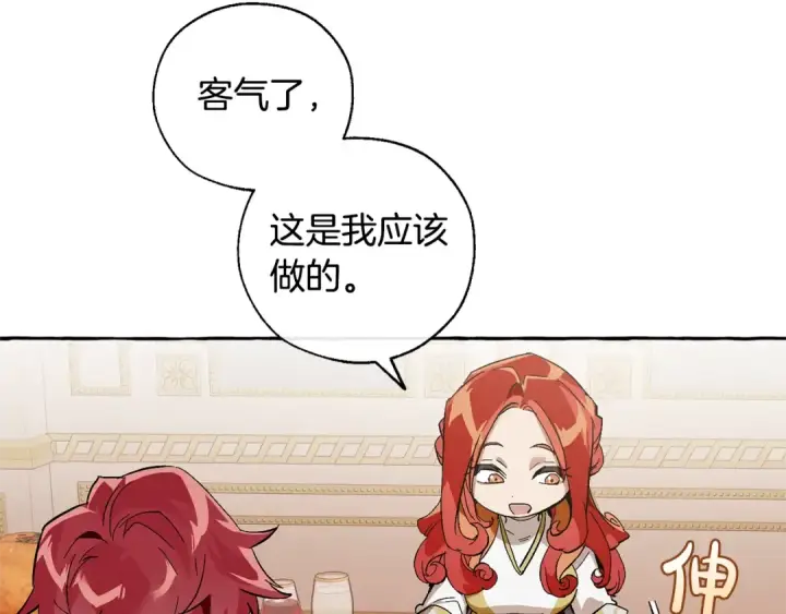 《成为伯爵家的废物》第40话 装发疯？！图52
