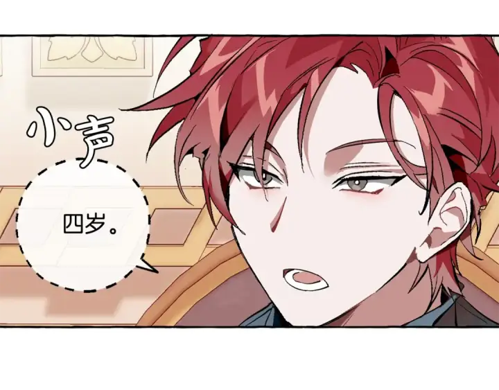 《成为伯爵家的废物》第40话 装发疯？！图67