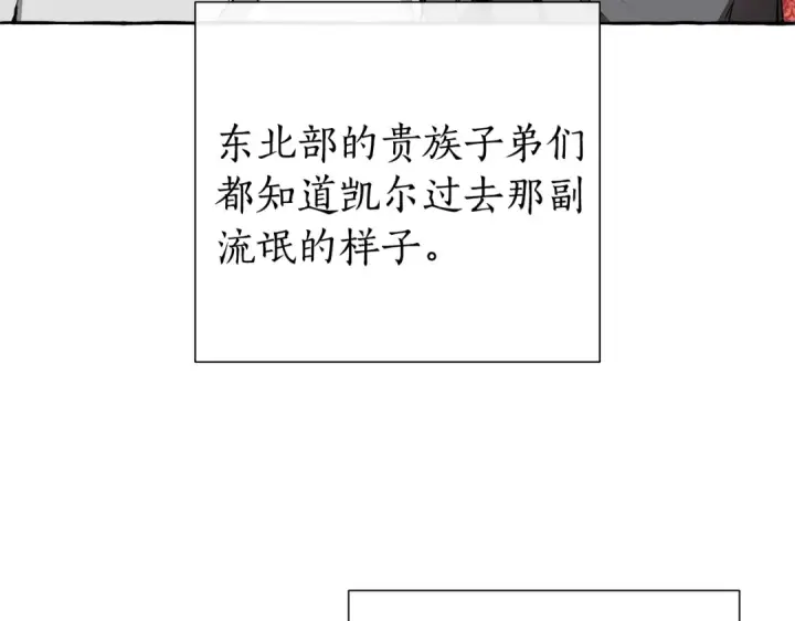 《成为伯爵家的废物》第40话 装发疯？！图87