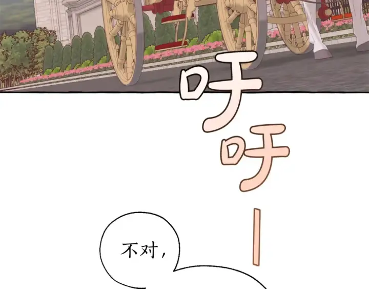 《成为伯爵家的废物》第40话 装发疯？！图90