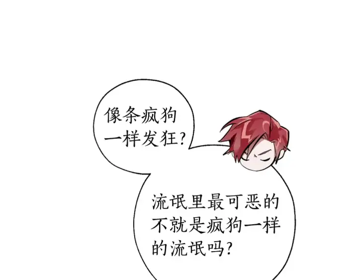 《成为伯爵家的废物》第40话 装发疯？！图93