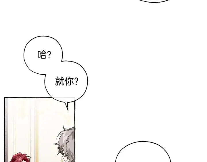 《成为伯爵家的废物》第41话 孩子要哄图10