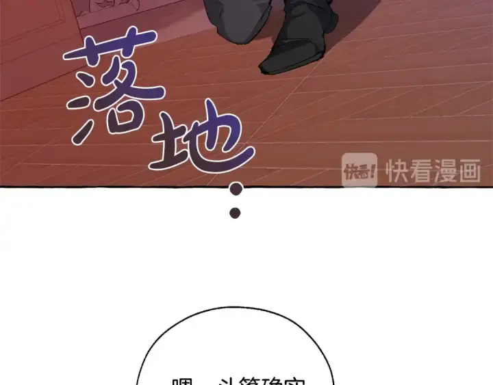 《成为伯爵家的废物》第41话 孩子要哄图107