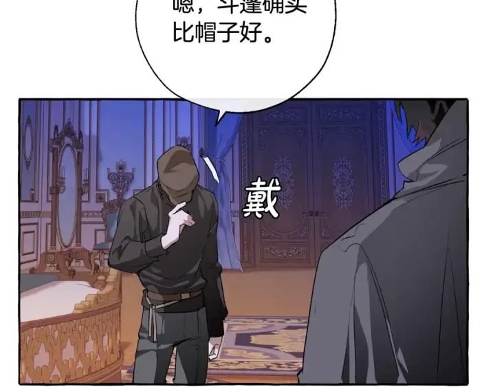 《成为伯爵家的废物》第41话 孩子要哄图108