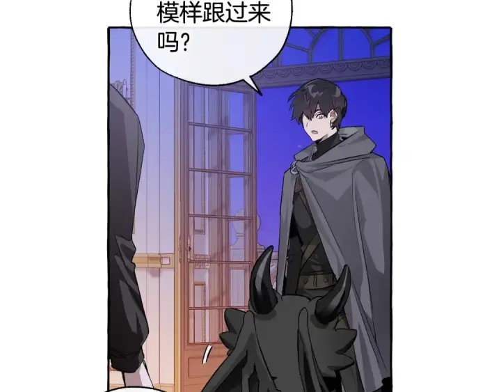 《成为伯爵家的废物》第41话 孩子要哄图110