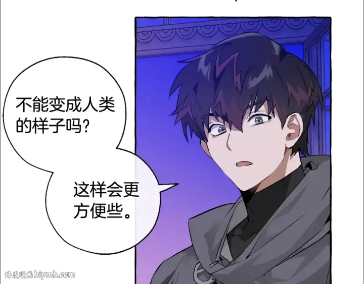 《成为伯爵家的废物》第41话 孩子要哄图112