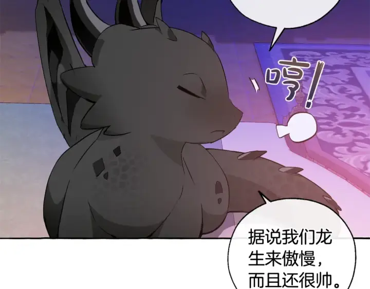 《成为伯爵家的废物》第41话 孩子要哄图114