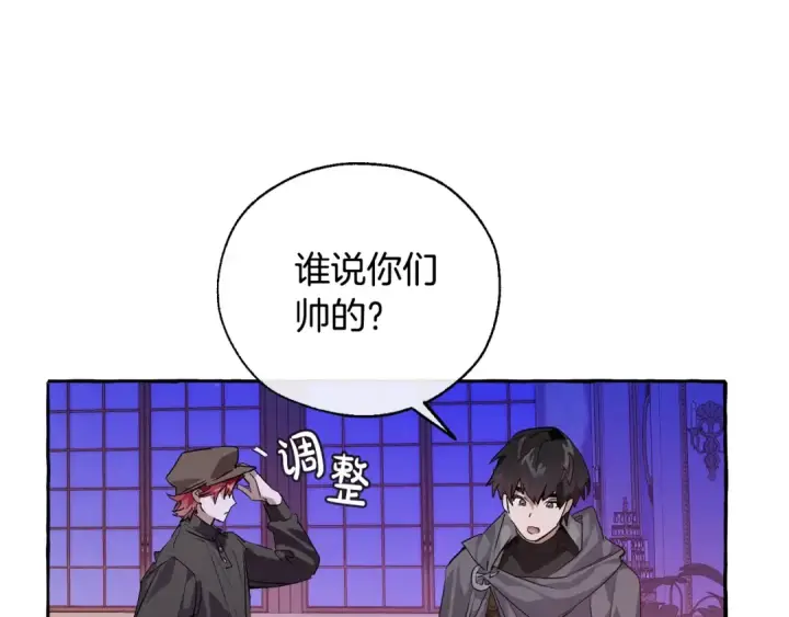 《成为伯爵家的废物》第41话 孩子要哄图116