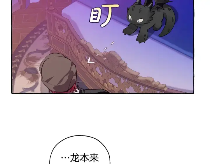 《成为伯爵家的废物》第41话 孩子要哄图118