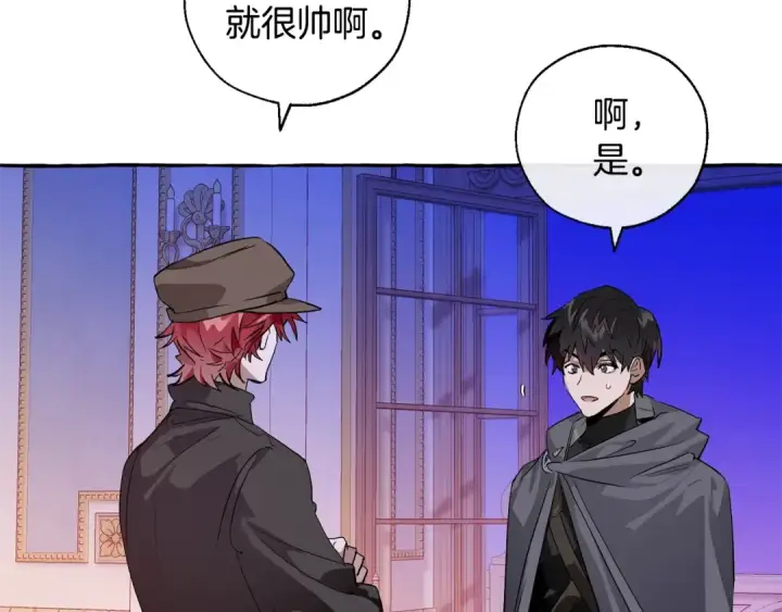 《成为伯爵家的废物》第41话 孩子要哄图119