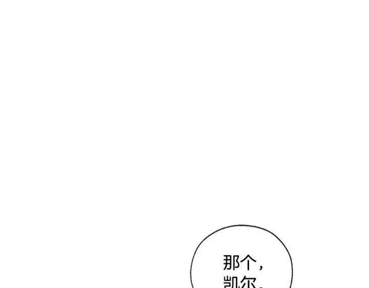 《成为伯爵家的废物》第41话 孩子要哄图126