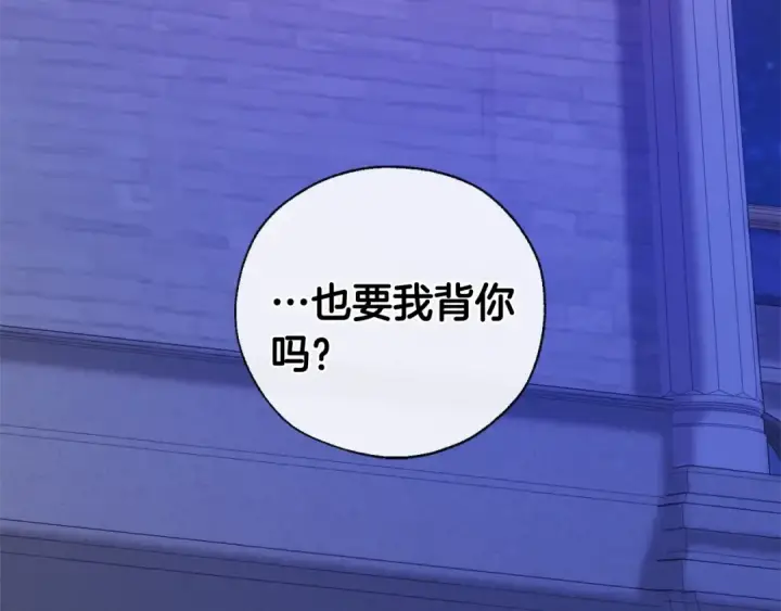 《成为伯爵家的废物》第41话 孩子要哄图131
