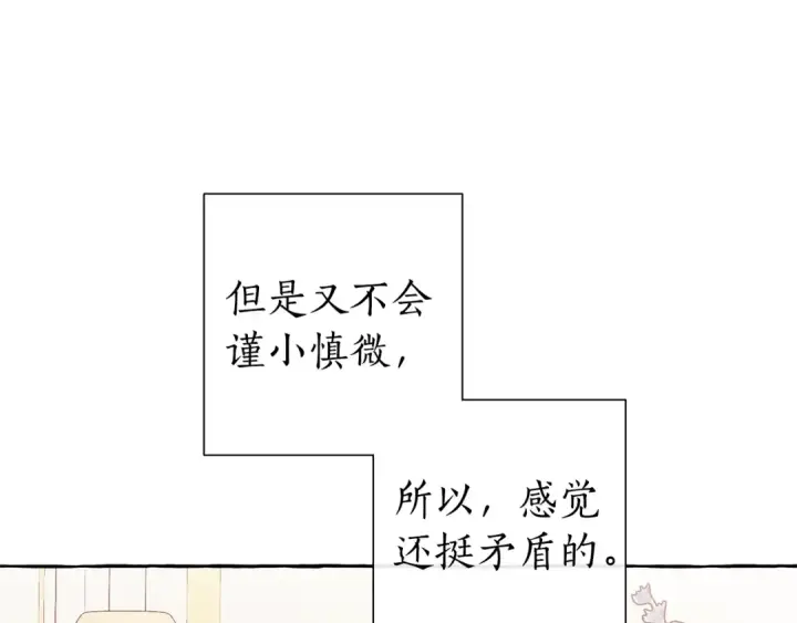 《成为伯爵家的废物》第41话 孩子要哄图14