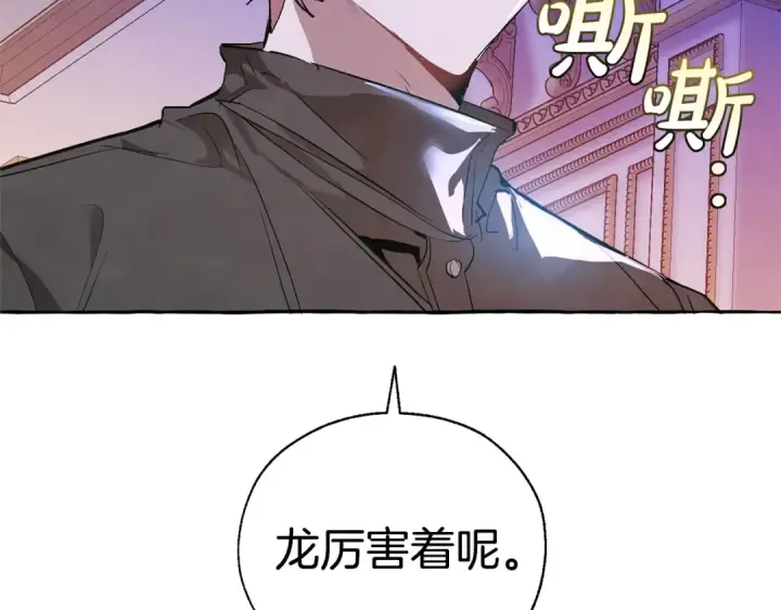 《成为伯爵家的废物》第41话 孩子要哄图141