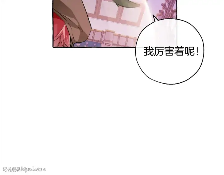 《成为伯爵家的废物》第41话 孩子要哄图144
