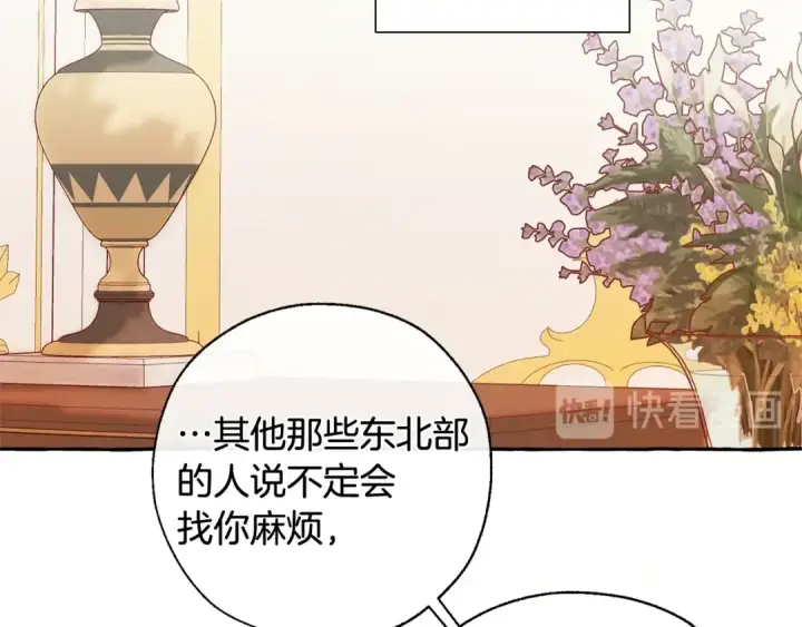 《成为伯爵家的废物》第41话 孩子要哄图15