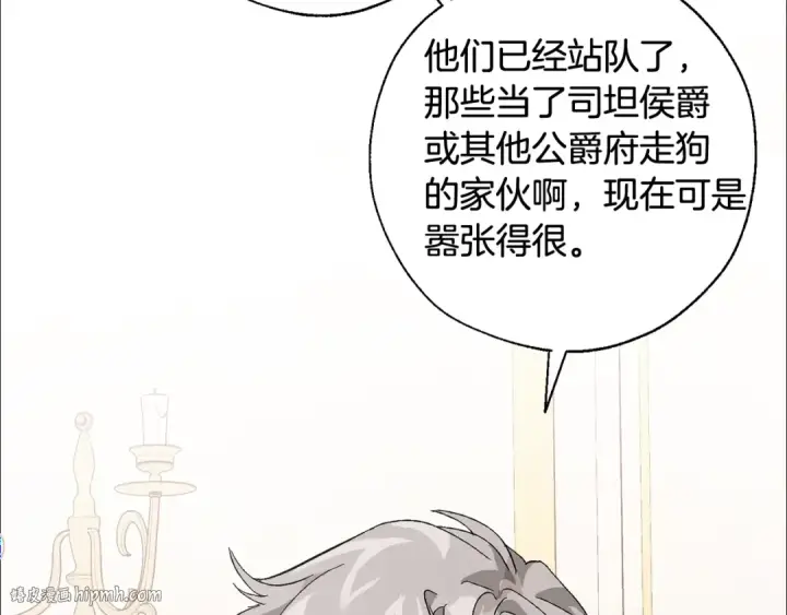 《成为伯爵家的废物》第41话 孩子要哄图16