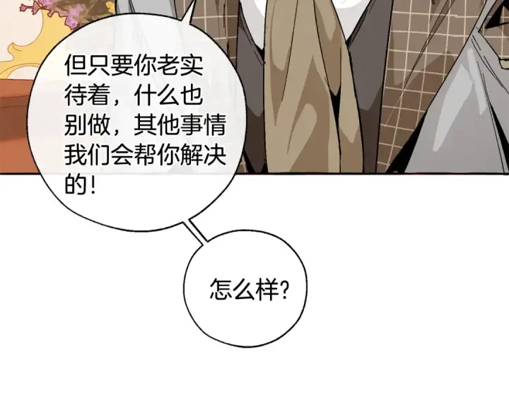 《成为伯爵家的废物》第41话 孩子要哄图18