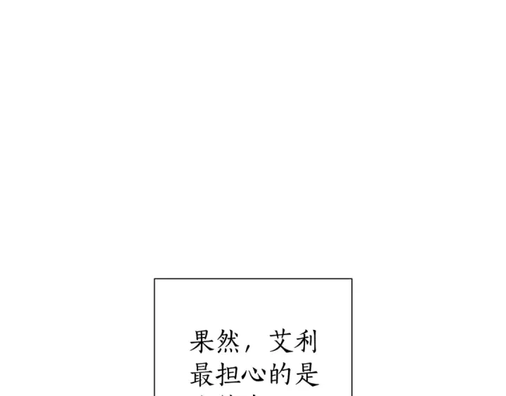 《成为伯爵家的废物》第41话 孩子要哄图19
