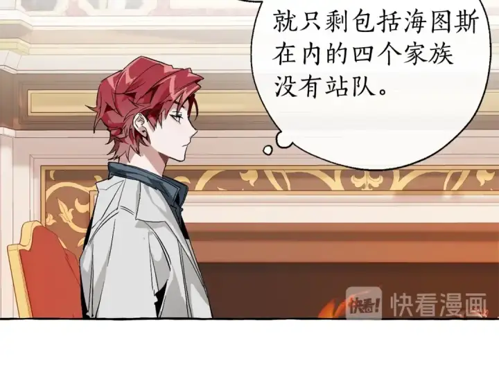 《成为伯爵家的废物》第41话 孩子要哄图21