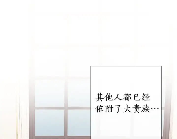 《成为伯爵家的废物》第41话 孩子要哄图23
