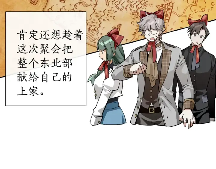 《成为伯爵家的废物》第41话 孩子要哄图25