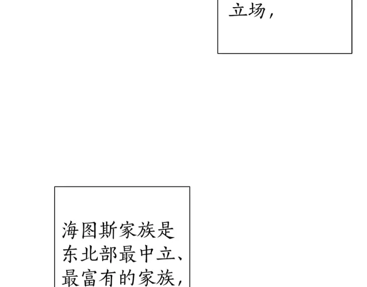 《成为伯爵家的废物》第41话 孩子要哄图28