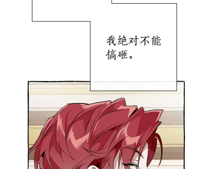 《成为伯爵家的废物》第41话 孩子要哄图29