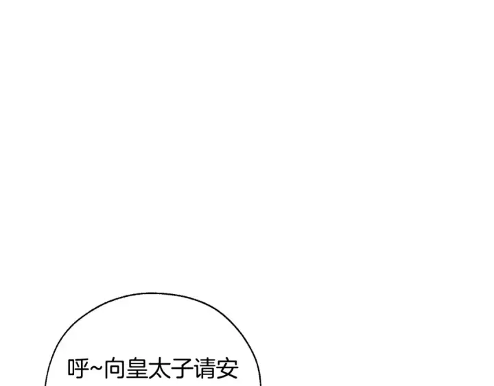 《成为伯爵家的废物》第41话 孩子要哄图31
