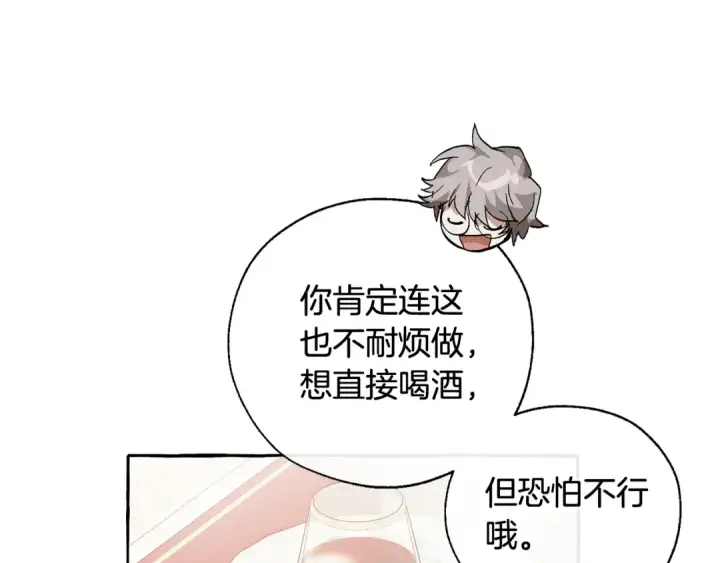 《成为伯爵家的废物》第41话 孩子要哄图34