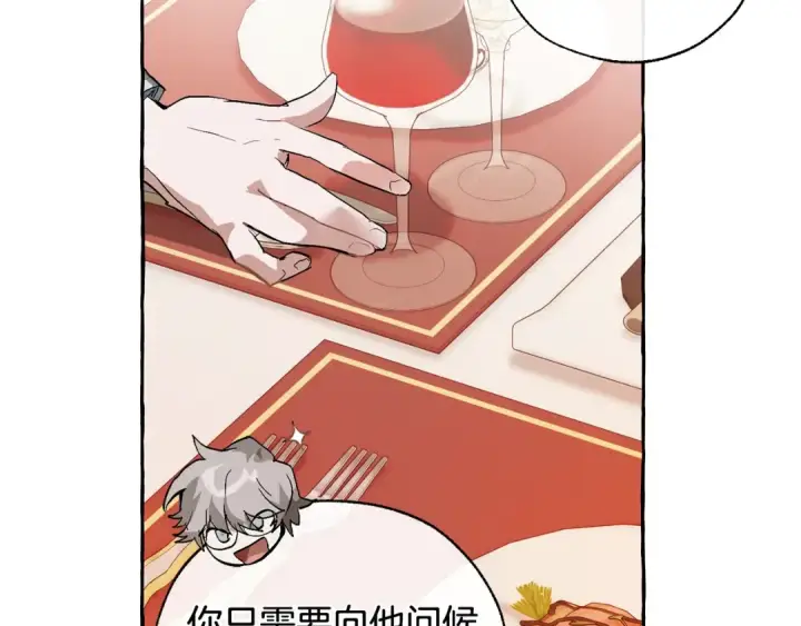 《成为伯爵家的废物》第41话 孩子要哄图35