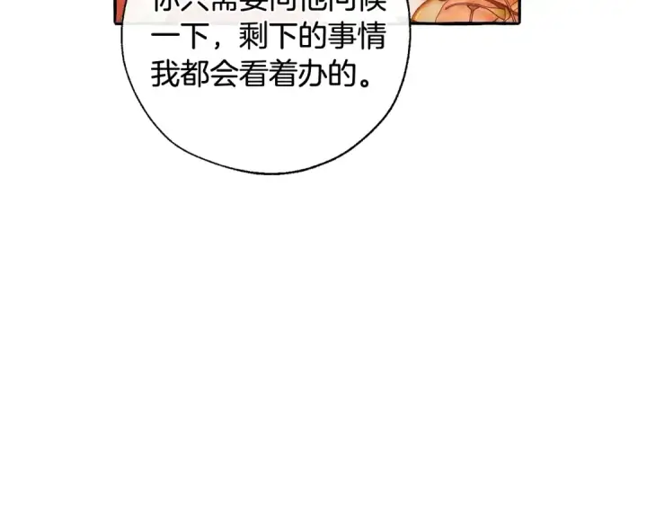 《成为伯爵家的废物》第41话 孩子要哄图36