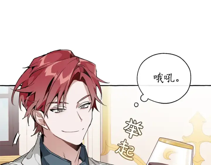 《成为伯爵家的废物》第41话 孩子要哄图37