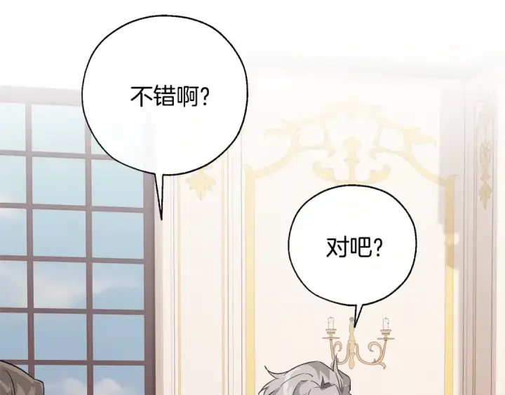 《成为伯爵家的废物》第41话 孩子要哄图44