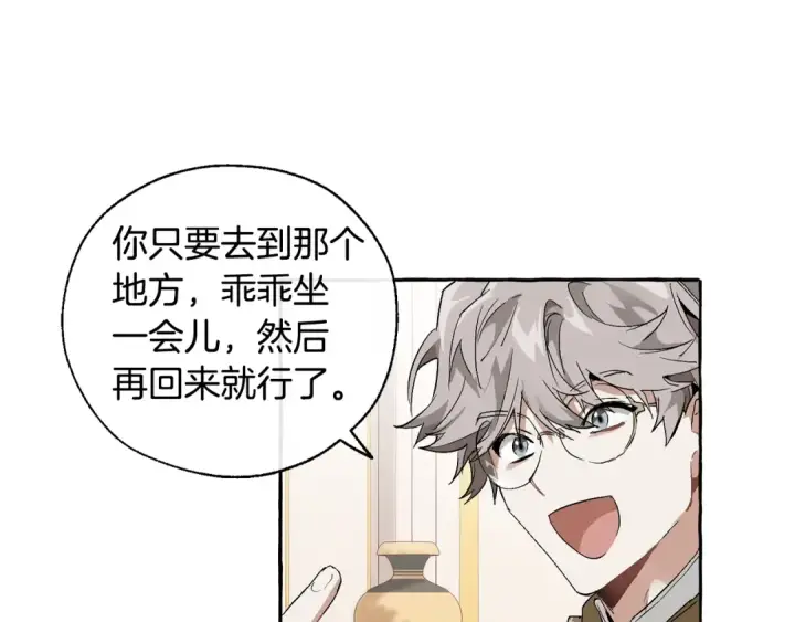 《成为伯爵家的废物》第41话 孩子要哄图46