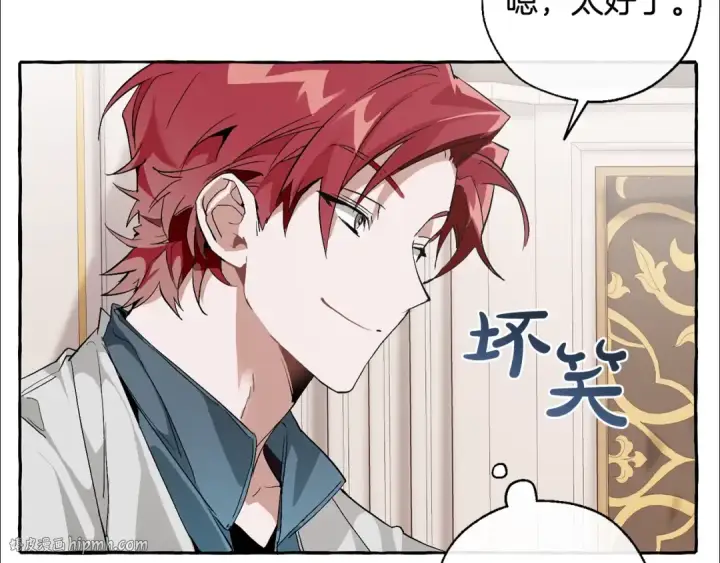 《成为伯爵家的废物》第41话 孩子要哄图48