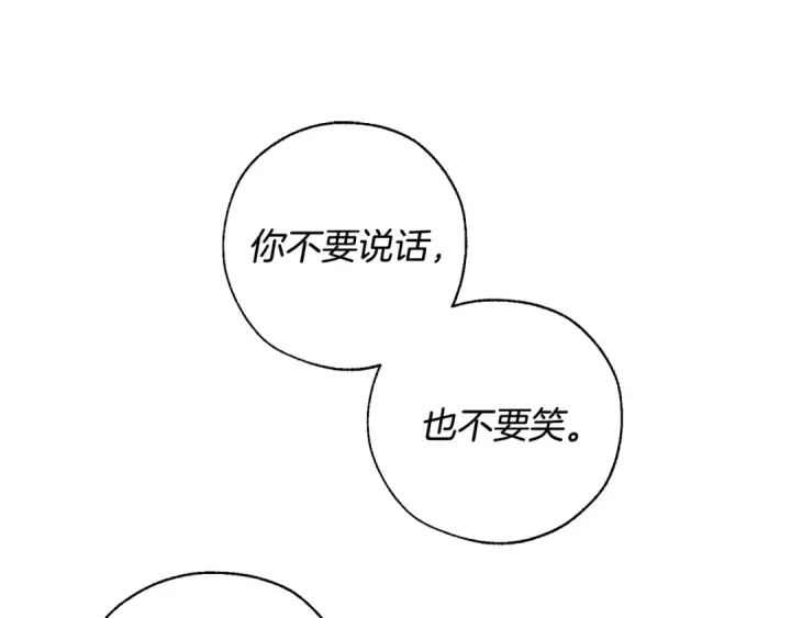 《成为伯爵家的废物》第41话 孩子要哄图5