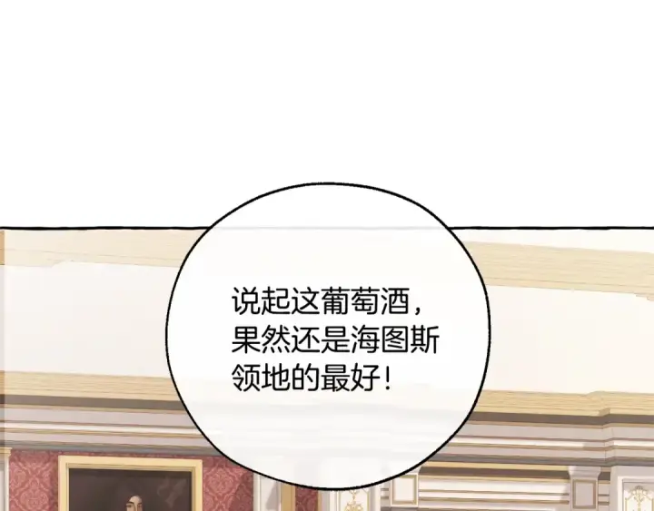 《成为伯爵家的废物》第41话 孩子要哄图50