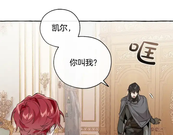 《成为伯爵家的废物》第41话 孩子要哄图53