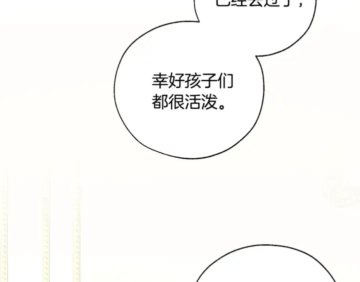 《成为伯爵家的废物》第41话 孩子要哄图57
