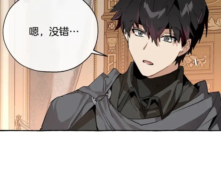 《成为伯爵家的废物》第41话 孩子要哄图60