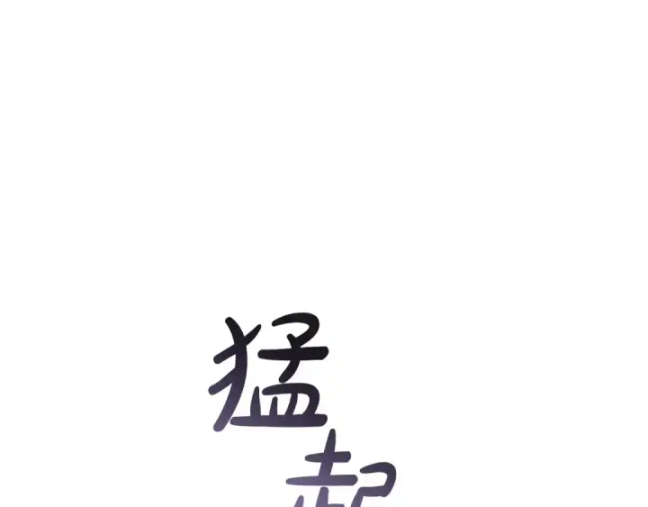 《成为伯爵家的废物》第41话 孩子要哄图61
