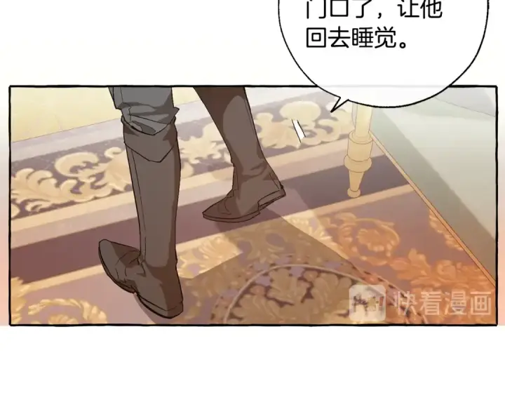 《成为伯爵家的废物》第41话 孩子要哄图63